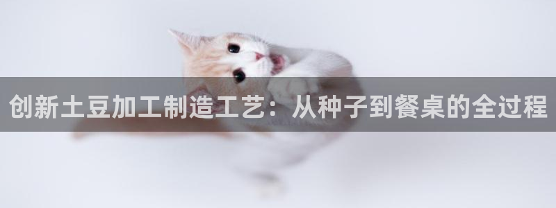 星欧娱乐平台是什么