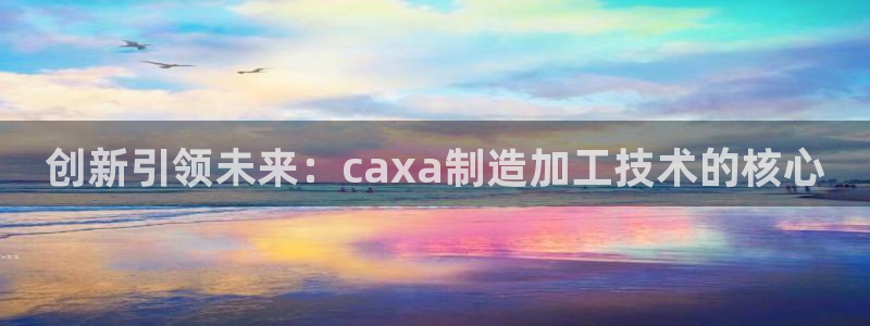 星欧娱乐平台注册