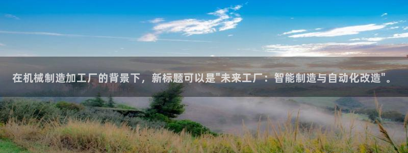 星娱乐online欧豪