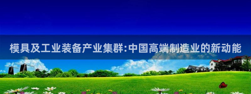 星欧娱乐号7o777