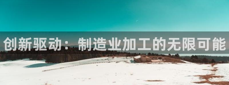 星欧平台娱乐注册的方式