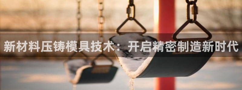 星欧娱乐平台官网入口