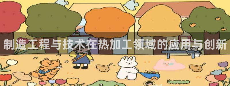 星欧娱乐官网免费下载