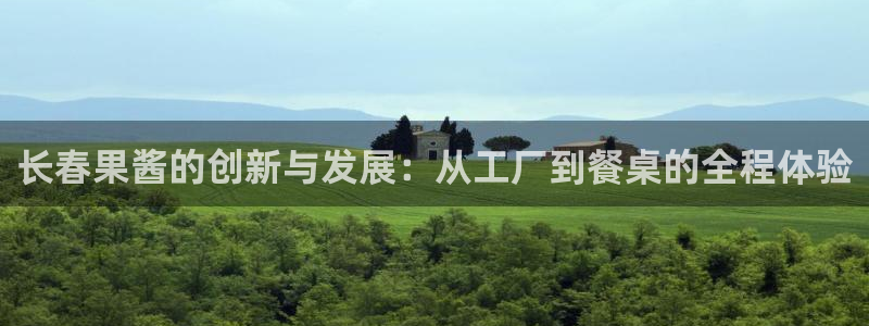 欧豪娱乐星天地采访