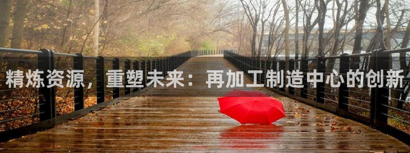 娱乐星天地欧豪