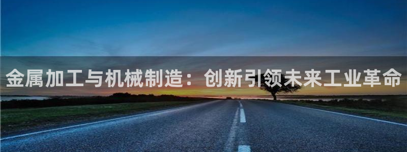 星欧娱乐平台登陆地址