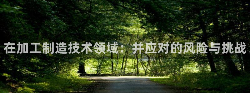 欧星娱乐足彩