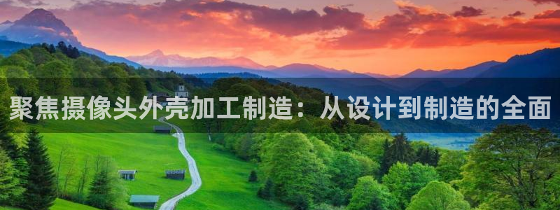 星欧娱乐官方网站首页