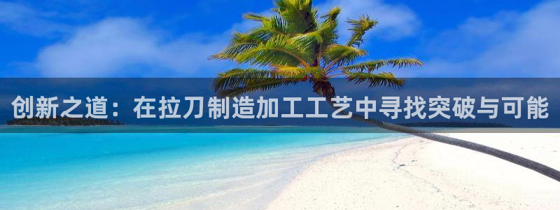 七星娱乐欧包