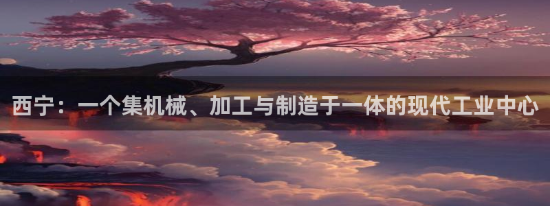 星欧娱乐官方网站首页