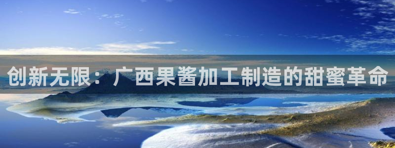 星欧娱乐黑科技是正规的吗