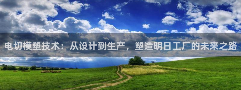 星辉娱乐进入欧连杯了吗