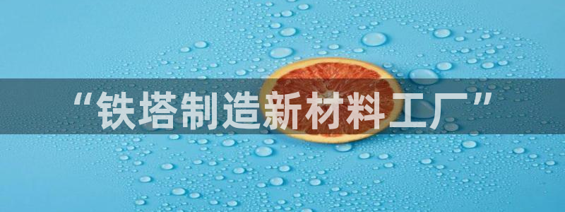 欧星开户娱乐