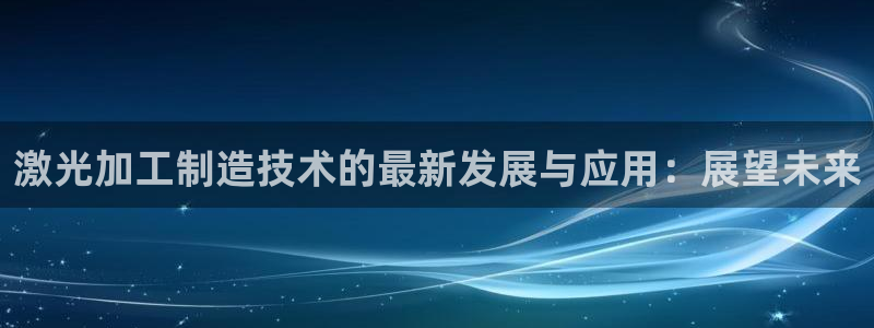 星欧娱乐注册章7O777