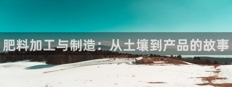 星欧娱乐注册登录入口