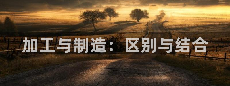 星欧娱乐平台官网入口