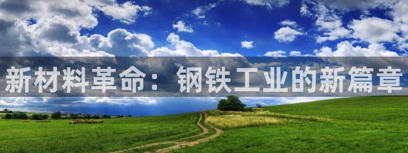 星欧娱乐下载官网