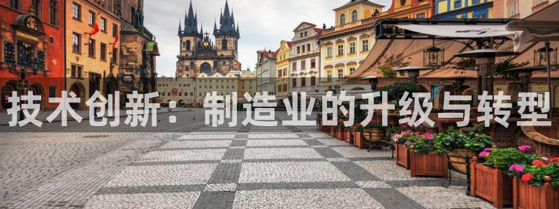 欧乐星城儿童娱乐