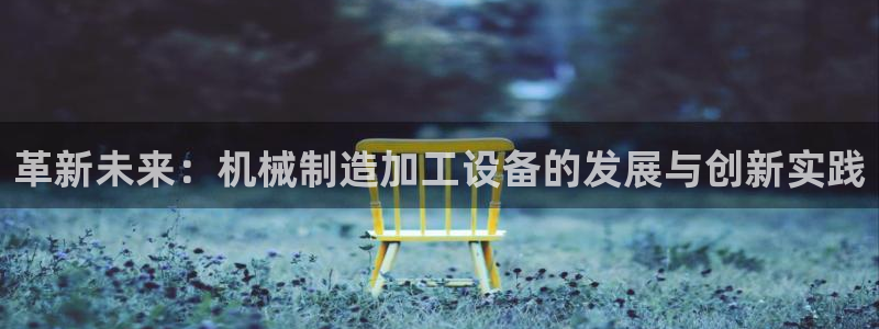 欧星娱乐国际平台