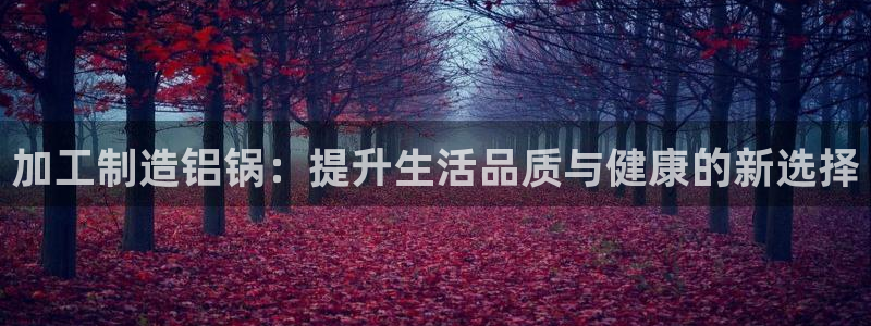 星欧娱乐注册章7O777