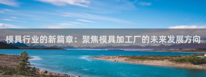 欧豪娱乐星天地采访