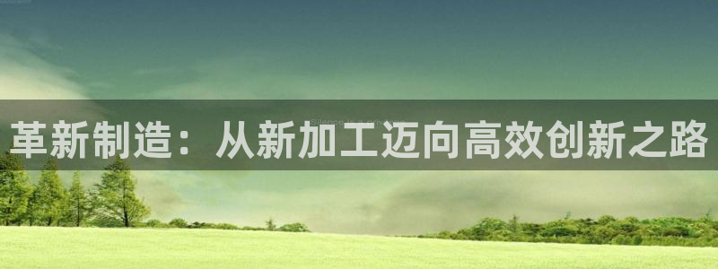 欧星娱乐最新地址