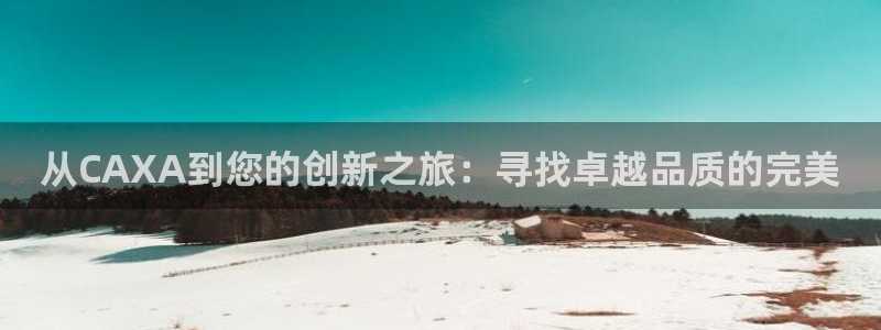 星欧娱乐平台官网入口