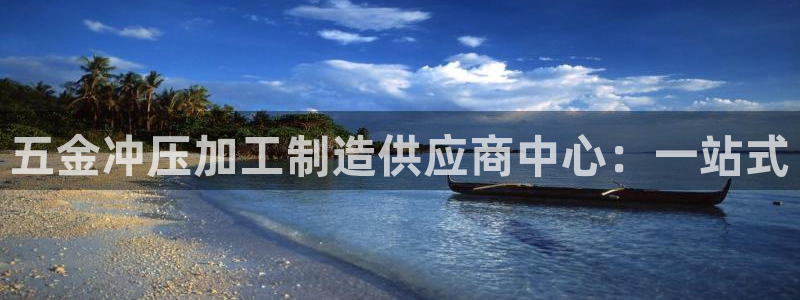 星欧娱乐下载最新版