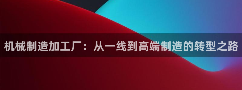 星欧娱乐平台主管