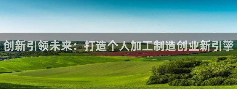 星欧娱乐官网免费下载