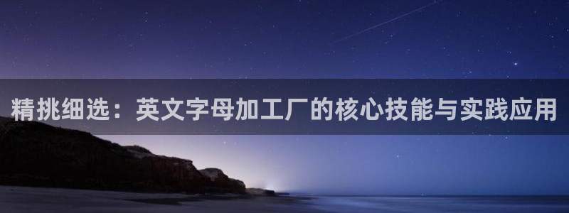 七星娱乐欧包