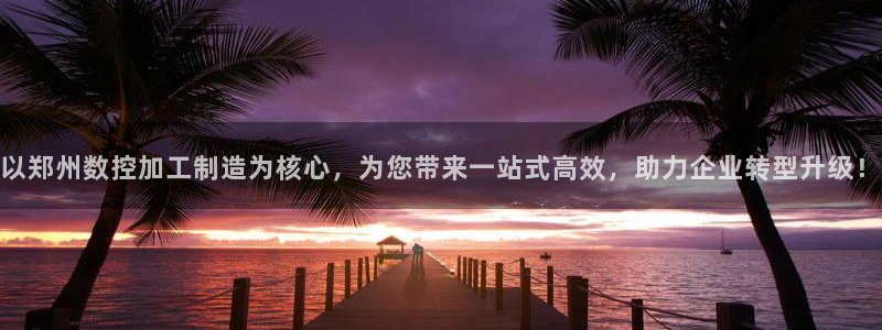 星欧娱乐注册官网