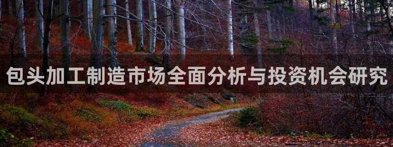 星欧娱乐最新活动