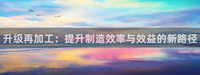 热星娱乐欧豪是谁