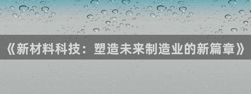 星欧娱乐扣费处理方法