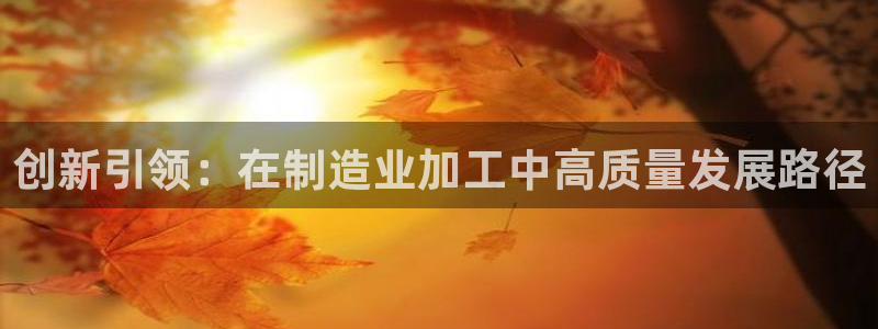 星欧娱乐平台下载