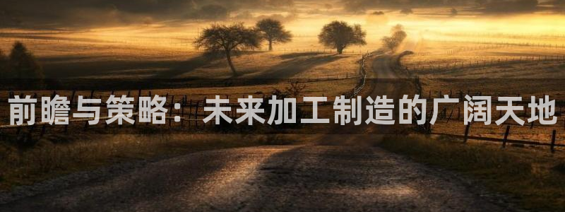 星欧娱乐平台测速线路