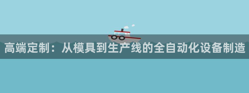 欧联杯正赛星辉娱乐