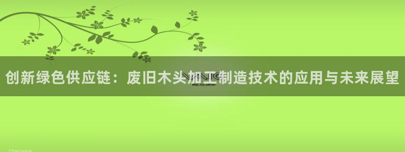 星欧娱乐平台是否靠谱